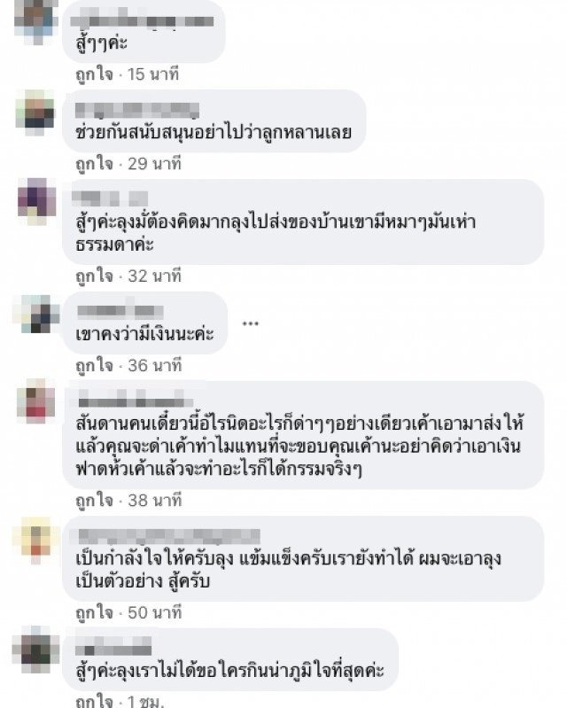 ลุงแก้ว ขับแกร็บหลงทางโดนลูกค้าย่ำยีด่ากราด รอบข้างได้ยินจุกอก ลั่นอย่าด่าใครเพราะหิว