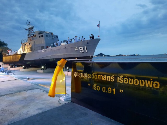 กองทัพเรือ เปิดอุทยานเรือของพ่อ "เรือ ต.91"