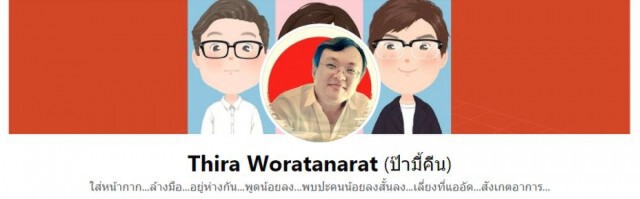'หมอธีระ'โพสต์ขยี้ เรื่องเปิดท่องเที่ยว
