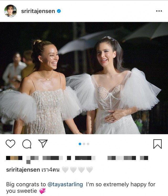 แอบส่องความสวยสง่าของ "ศรีริต้า และ เทย่า" ว่าที่คุณแม่ป้ายแดงสุดปัง