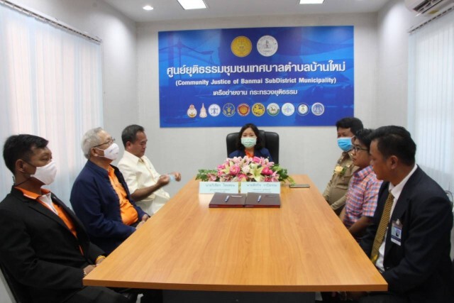 เปิดศูนย์ยุติธรรมชุมชน ให้ความรู้กฎหมายชาวบ้าน