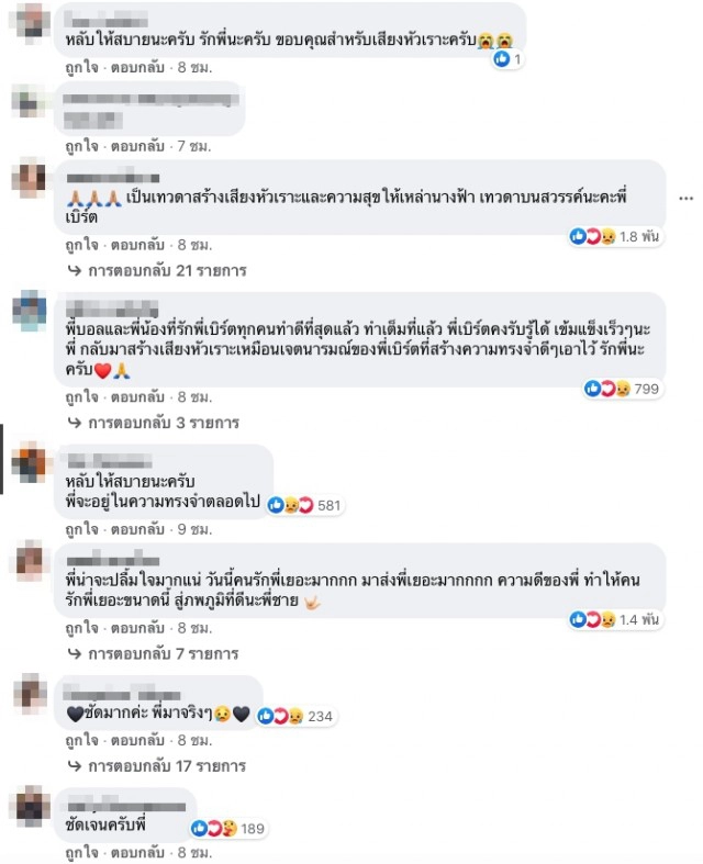 ขนลุก บอล เชิญยิ้ม เผยภาพเงาปริศนาบนเมรุเผาโรเบิร์ตถามใช่พี่ไหม