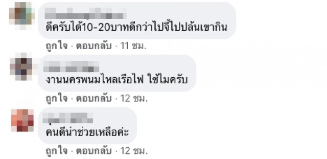 ลุงนั่งทำลูกโป่งแลกเงิน ถามที่ไปที่มาเล่าเรื่องแล้วน้ำตาไหล