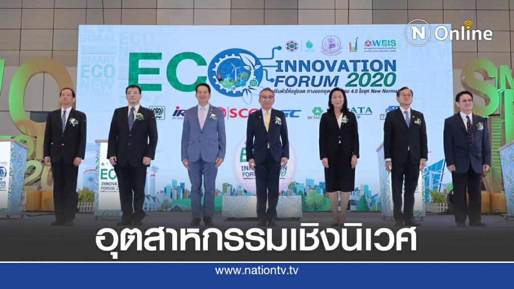 กนอ.ปลื้ม 34 นิคมฯ ยกระดับเป็นเมืองอุตสาหกรรมเชิงนิเวศ