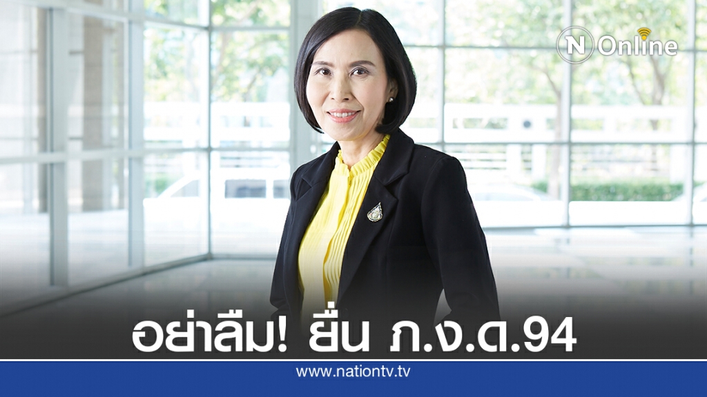 สรรพากรจี้ผู้ค้าออนไลน์ยื่นแบบภาษีเงินได้ฯครึ่งปี 2563 สรรพากรจี้ผู้ค้าออนไลน์ยื่นแบบภาษีเงินได้ฯครึ่งปี 2563