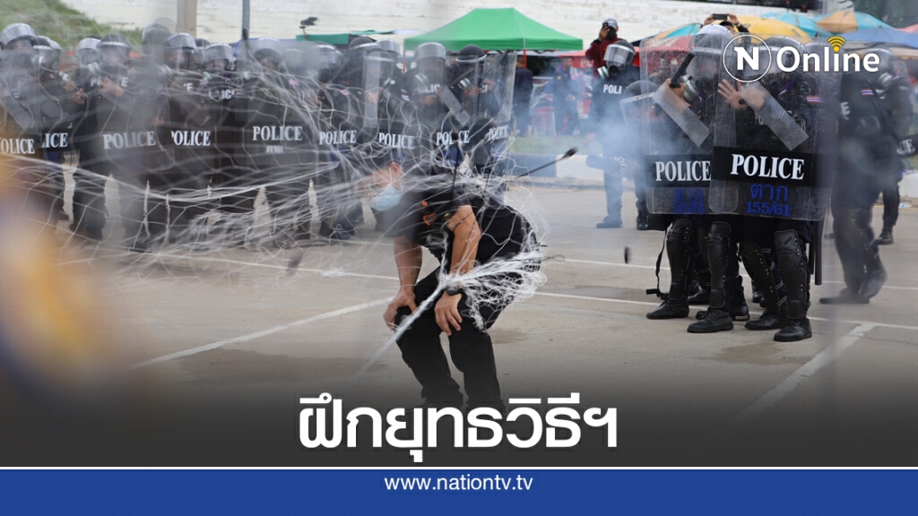 ตำรวจภูธรภาค6 เปิดการฝึกยุทธวิธี.! ควบคุมฝูงชน