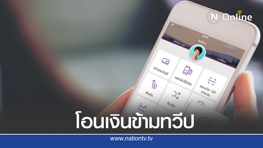 SCB จับมือ GUAVAPAY เปิดบริการรับเงินโอนข้ามทวีป ยุโรป-ไทย SCB จับมือ GUAVAPAY เปิดบริการรับเงินโอนข้ามทวีป ยุโรป-ไทย