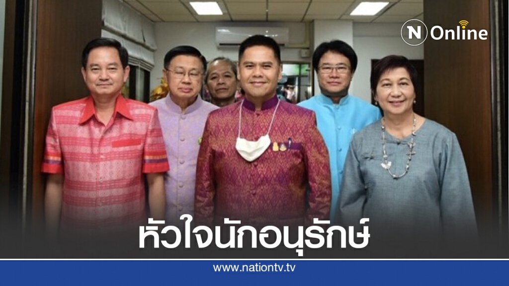 "วราวุธ" เชื่อหัวใจของนักอนุรักษ์ ไม่มีเกษียณอายุ
