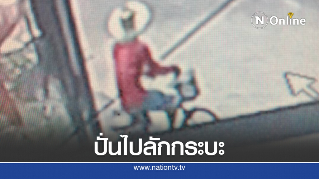โจรสุดแสบขโมยกระบะจอดจักรยานทิ้งให้ดูต่างหน้า