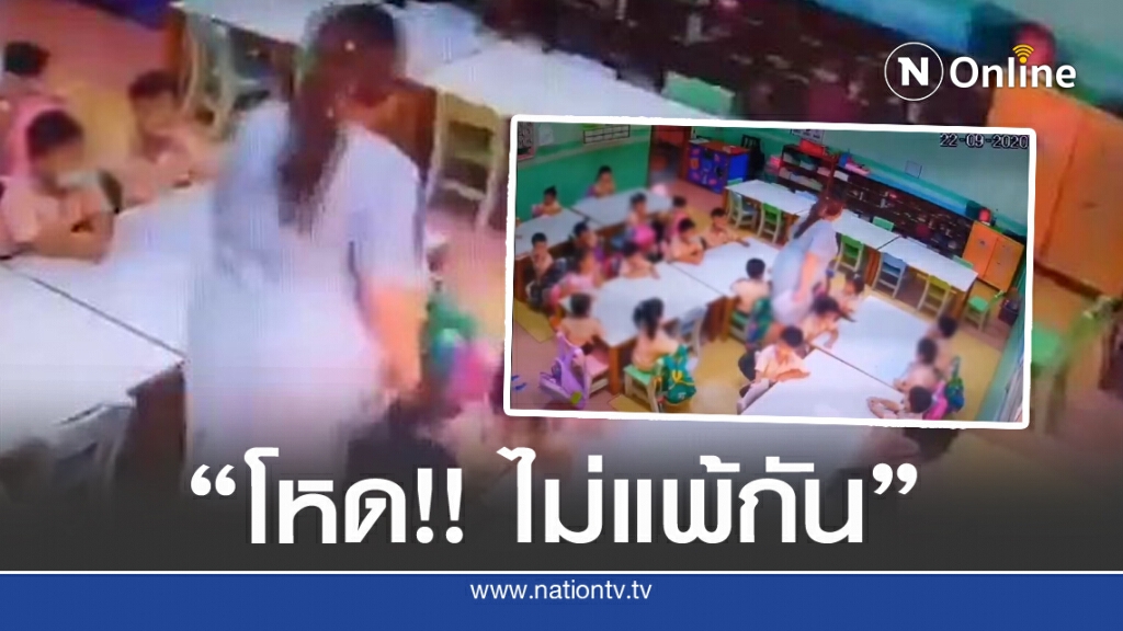 แห่แชร์!! 'คลิปใหม่'โหดไม่แพ้'ครูจุ๋ม'