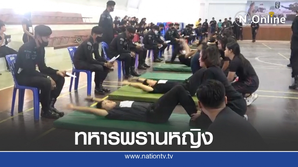 คัดเลือกทหารพรานหญิงชายแดนใต้รับ15คนผู้สมัคร1,261คน