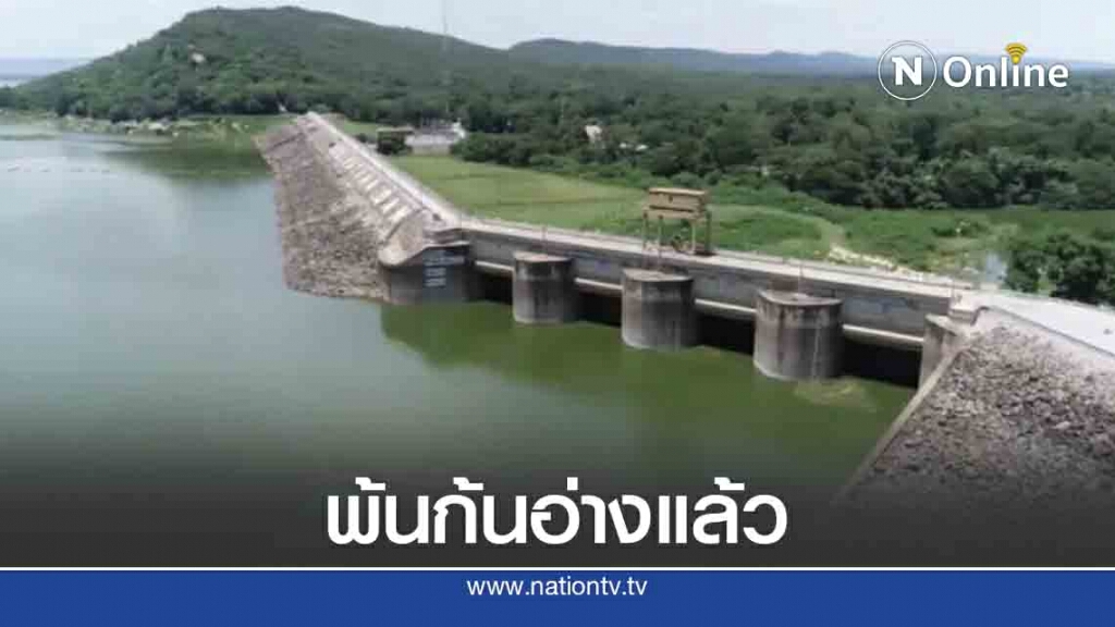 เขื่อนอุบลรัตน์น้ำพ้นก้นอ่างแล้ว เตรียมวางแผนถึงแล้งปีหน้า