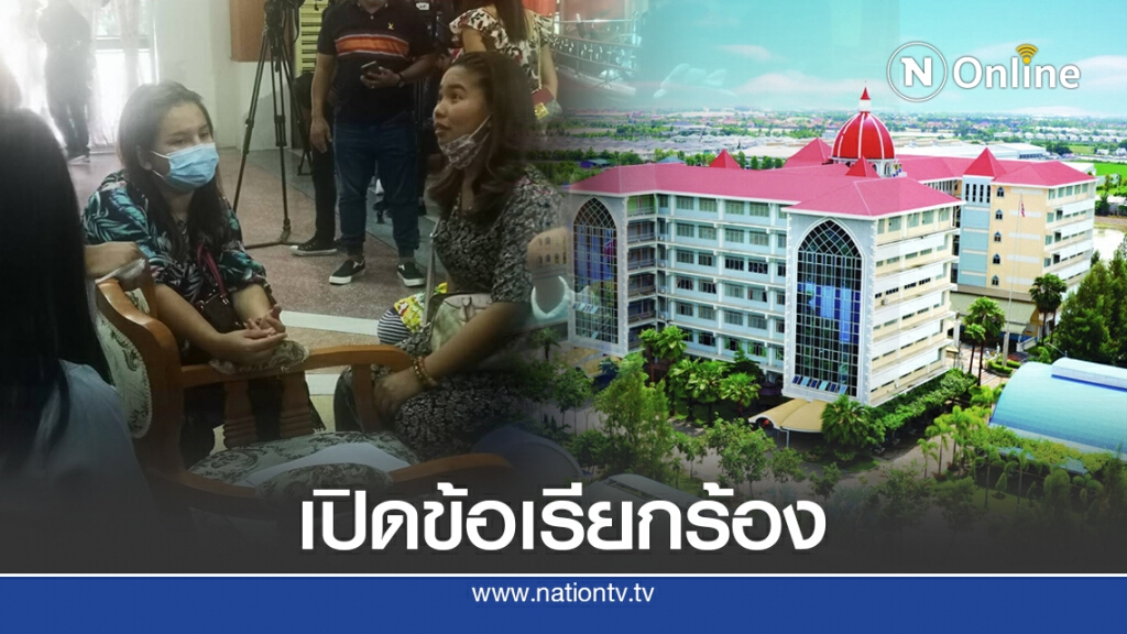 เปิด 13 ข้อเรียกร้องจากผู้ปกครอง ถึง รร.สารสาสน์ เปิด 13 ข้อเรียกร้องจากผู้ปกครอง ถึง รร.สารสาสน์