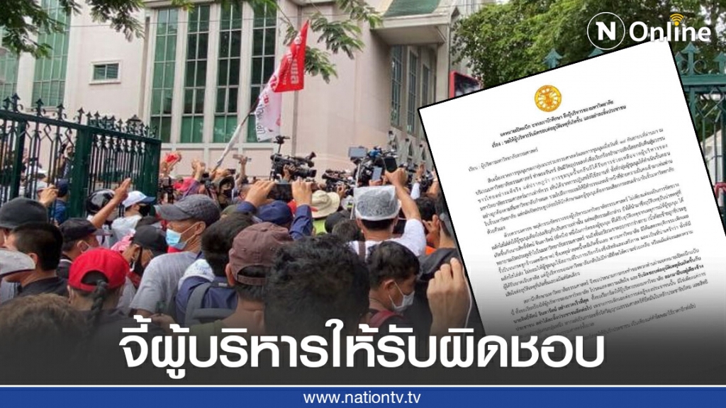 "สภานักศึกษาธรรมศาสตร์" จี้ผู้บริหาร รับผิดชอบการ์ดม็อบนิ้วขาด