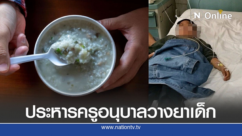 ตัดสินประหารชีวิตครูจีนวางยาพิษนักเรียน ตัดสินประหารชีวิตครูจีนวางยาพิษนักเรียน