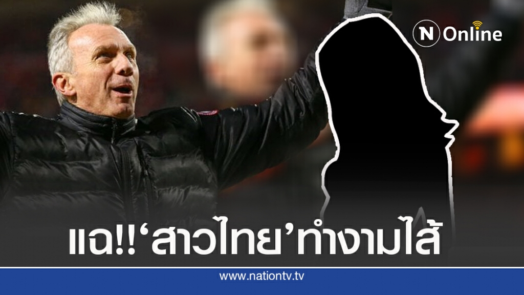 ‘จับสาวไทย’พยายามลักพาตัวหลานสาว‘โจ มอนทานา’