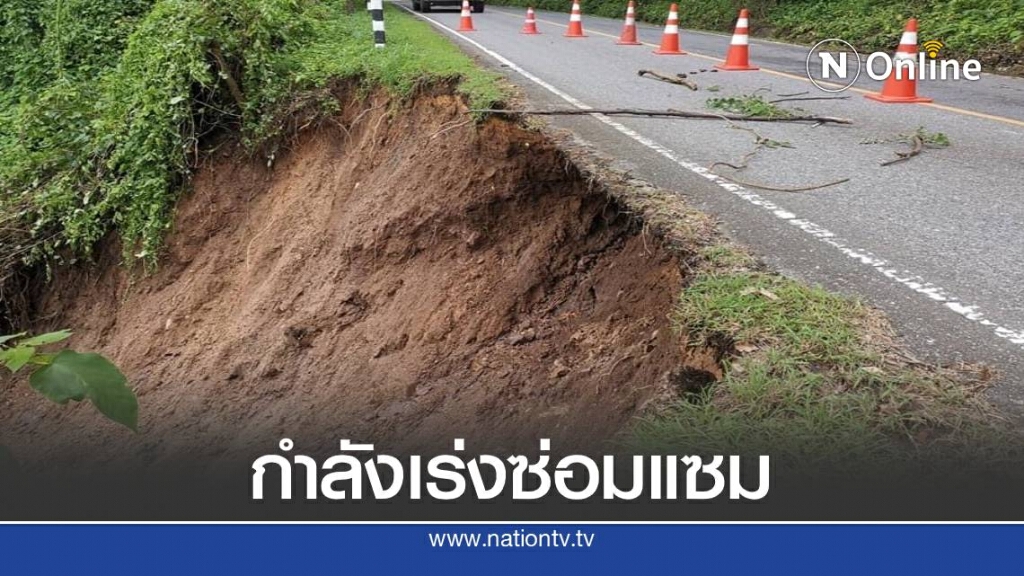 เขาใหญ่อ่วม เจอน้ำกัดเซาะถนนทรุดตัวรถสัญจรไม่ได้ เขาใหญ่อ่วม เจอน้ำกัดเซาะถนนทรุดตัวรถสัญจรไม่ได้