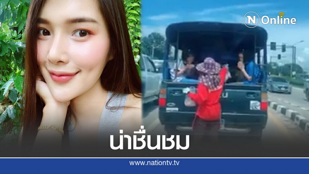 กดไลค์เป็นหมื่น สาวใจงาม ซื้อขนมให้เด็กกินขณะรถติด ดูแล้วต้องขอบคุณ กดไลค์เป็นหมื่น สาวใจงาม ซื้อขนมให้เด็กกินขณะรถติด ดูแล้วต้องขอบคุณ