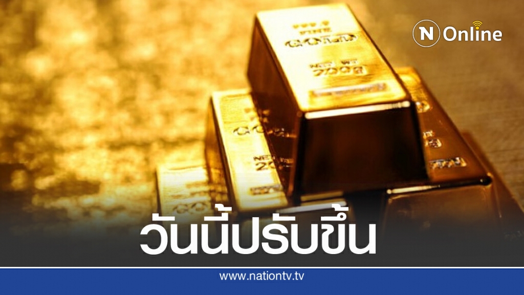 'ราคาทองคำ'ผันผวน วันนี้ปรับขึ้น 450 'ราคาทองคำ'ผันผวน วันนี้ปรับขึ้น 450