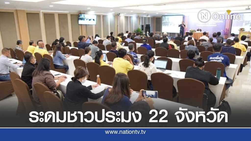 กรมประมงถกข้อสรุปแนวทางพัฒนาประมงพื้นบ้าน กรมประมงถกข้อสรุปแนวทางพัฒนาประมงพื้นบ้าน