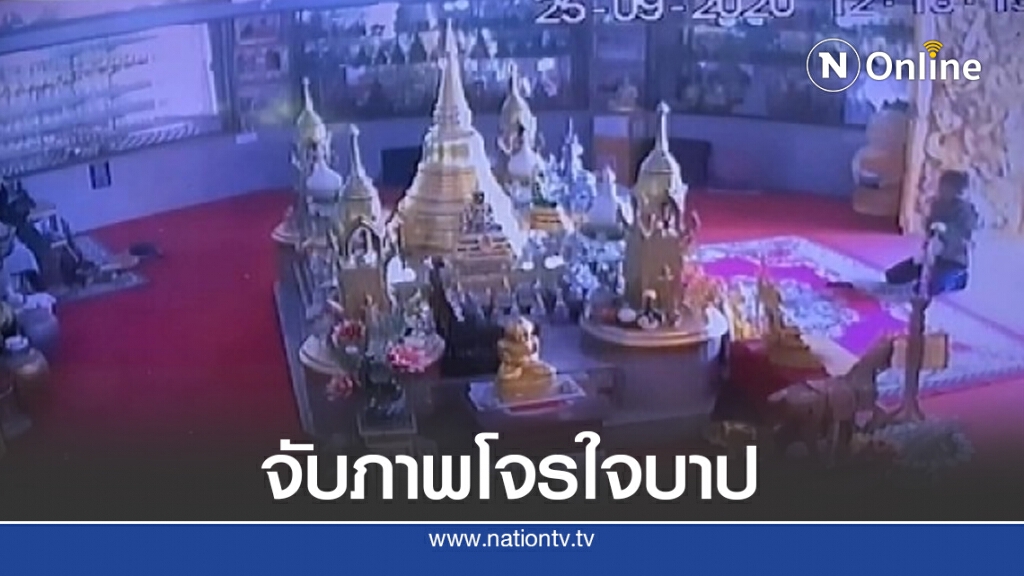 วงจรปิดจับภาพโจรใจบาป งัดบาตรขโมยเงินบริจาควัดใต้พระเจ้าใหญ่องค์ตื้อ