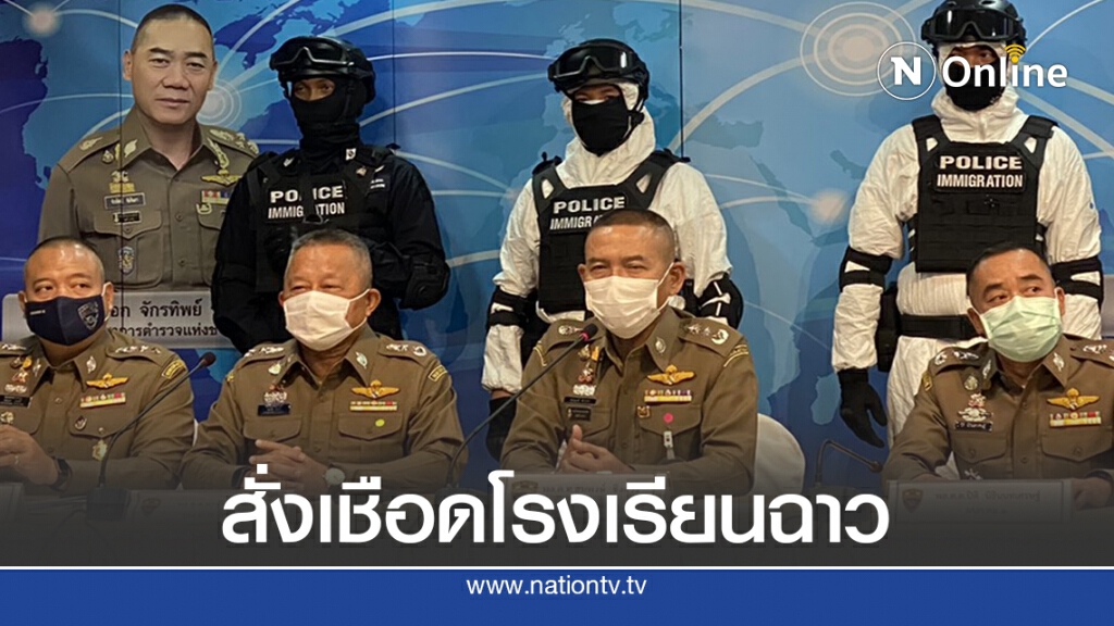 "บิ๊กอู๊ด"สั่งเชือดโรงเรียนฉาว ขนครูต่างด้าวสอนหนังสือ