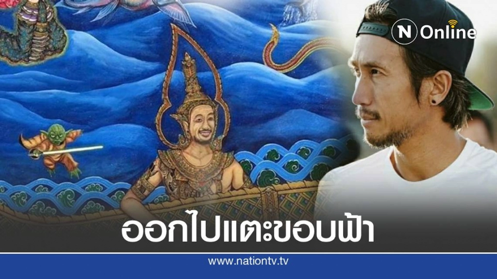 ช่างจิตรกรรมฝาผนังวัดเขียนภาพ ตูน บอดี้สแลม เป็นเทวดา ช่างจิตรกรรมฝาผนังวัดเขียนภาพ ตูน บอดี้สแลม เป็นเทวดา