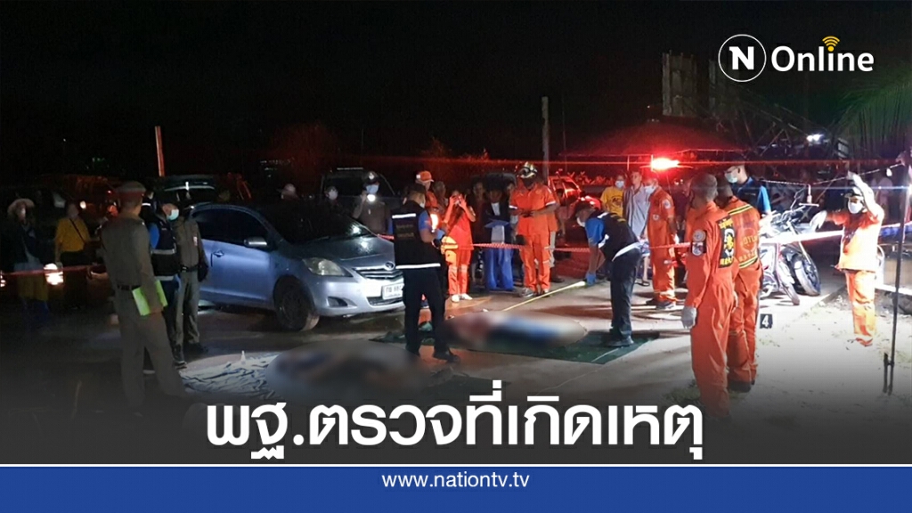 พฐ.ตรวจที่เกิดเหตุหนุ่มใหญ่ยิงอดีตแฟนสาวก่อนฆ่าตัวตายตาม