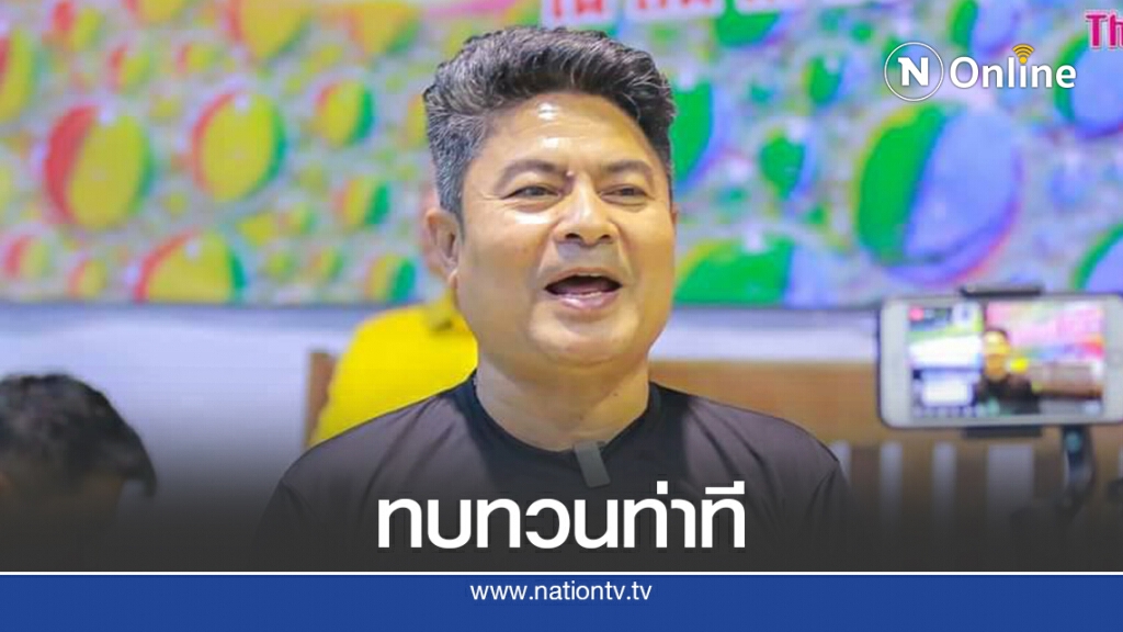 "เทพไท"ห่วงท่าทีม็อบนศ.นับวันยิ่งแกว่งจากจุดยืน