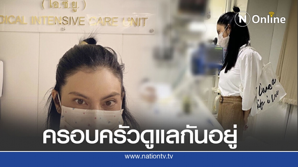 ปิ่น เก็จมณี เยี่ยมลูกชายอีก 1 คน เข้าไอซียูมีอาการชัก ทุก 3 นาที ปิ่น เก็จมณี เยี่ยมลูกชายอีก 1 คน เข้าไอซียูมีอาการชัก ทุก 3 นาที