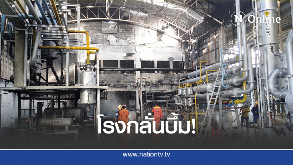 โรงกลั่นน้ำมันบึ้มสนั่น ไฟไหม้คลอกคนงานดับสยอง 2 ศพ