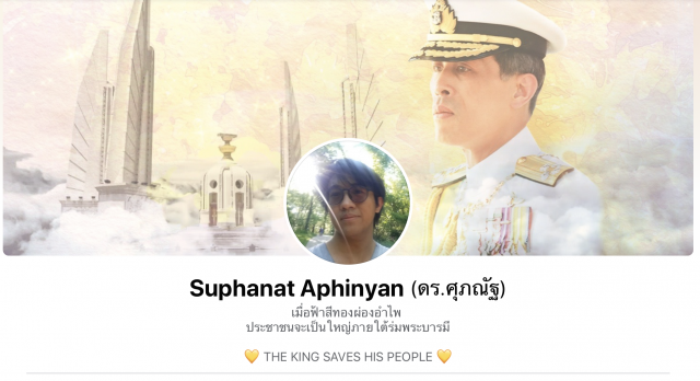 ‘ดร.นิว’ชี้ความจริง หวังม็อบตาสว่าง