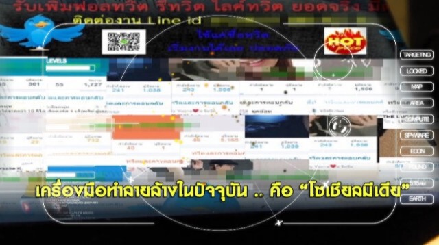 ชั่วโมงสืบสวน | เผด็จการโซเชียลมีเดีย | 27 ก.ย. 63