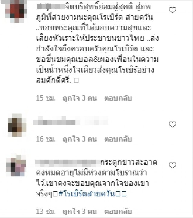 คัดมาเน้นๆ เลขโรเบิร์ต ตัวเลขผูกพันชีวิต ใครถูก บอล เชิญยิ้ม ฝากทำบุญด้วย