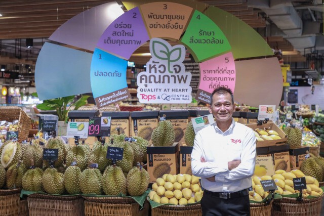'ท็อปส์-เซ็นทรัล ฟู้ด ฮอลล์' เปิดตัวมาตรฐานหัวใจคุณภาพยกระดับภาคเกษตรกรรมไทย