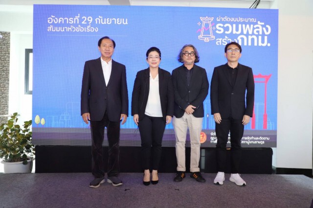 "หญิงหน่อย"หนุนคืนอำนาจคนกรุงร่วมกำหนดอนาคตตัวเอง
