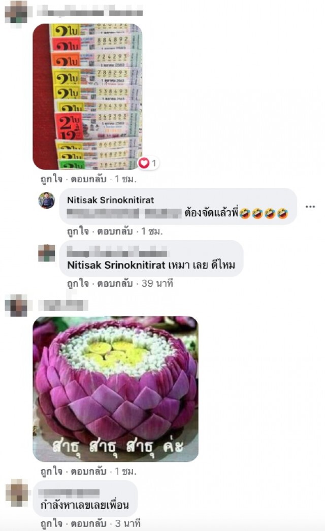 ชาวเน็ตส่องเลขทะเบียนรถแห่หลวงพ่อโต วัดบางพลี ก่อนหวยออก 1 ต.ค.