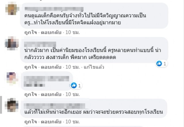 ฉาวอีกคลิปชัดเลย  ครูอนุบาลคนละห้องกับ ครูจุ๋ม ผลักหัวเด็กขณะนั่งระบายสี