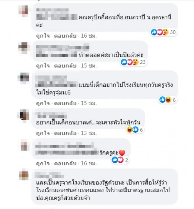 ชาวเน็ตชม คลิปครูทำกิจกรรมกับเด็ก ก่อนเข้าเรียน ดูแล้วมียิ้มตาม