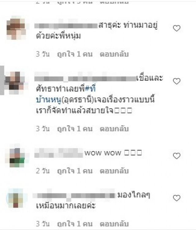 หนุ่ม คงกะพัน เจอทักที่บ้านมีบ่อตาน้ำ พบเรื่องแปลกต้นไม้คล้ายพญางู
