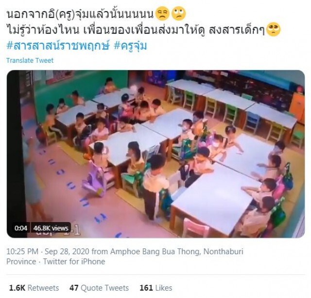 แห่แชร์!! 'คลิปใหม่'โหดไม่แพ้'ครูจุ๋ม'