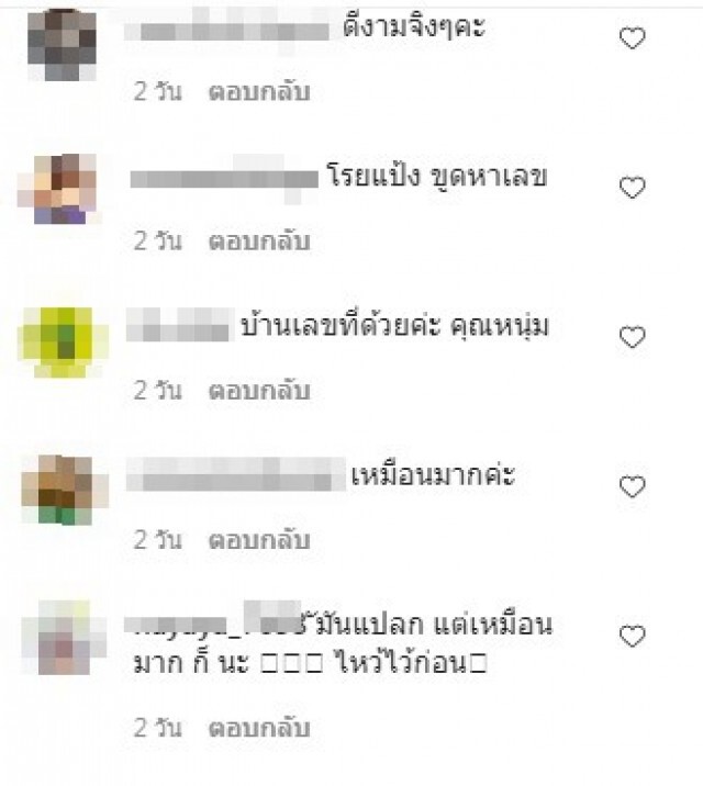 หนุ่ม คงกะพัน เจอทักที่บ้านมีบ่อตาน้ำ พบเรื่องแปลกต้นไม้คล้ายพญางู