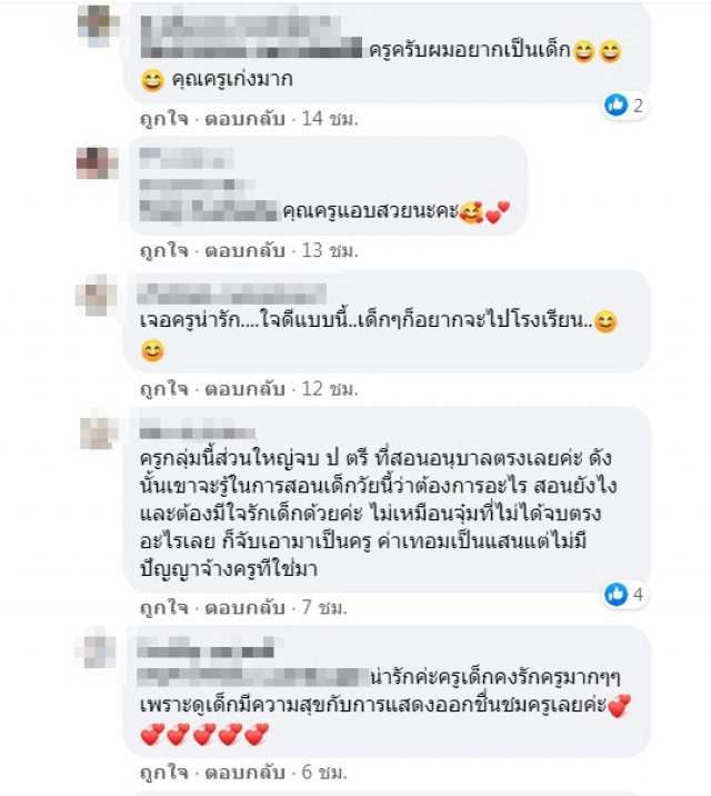 ชาวเน็ตชม คลิปครูทำกิจกรรมกับเด็ก ก่อนเข้าเรียน ดูแล้วมียิ้มตาม