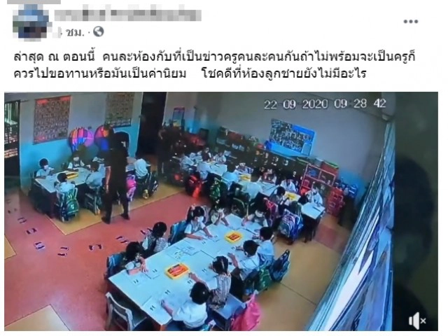 ฉาวอีกคลิปชัดเลย  ครูอนุบาลคนละห้องกับ ครูจุ๋ม ผลักหัวเด็กขณะนั่งระบายสี