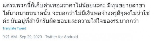 แห่แชร์!! 'คลิปใหม่'โหดไม่แพ้'ครูจุ๋ม'