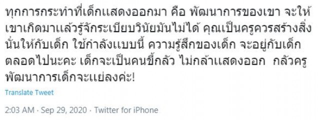 แห่แชร์!! 'คลิปใหม่'โหดไม่แพ้'ครูจุ๋ม'