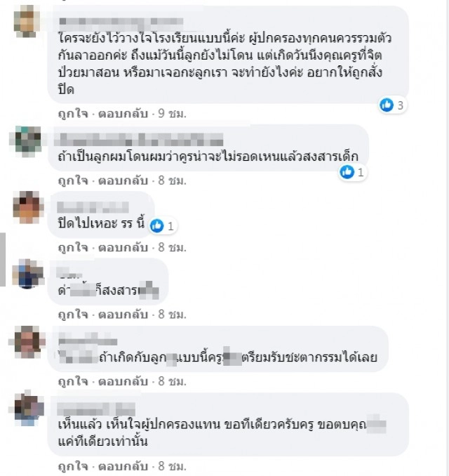 ฉาวอีกคลิปชัดเลย  ครูอนุบาลคนละห้องกับ ครูจุ๋ม ผลักหัวเด็กขณะนั่งระบายสี