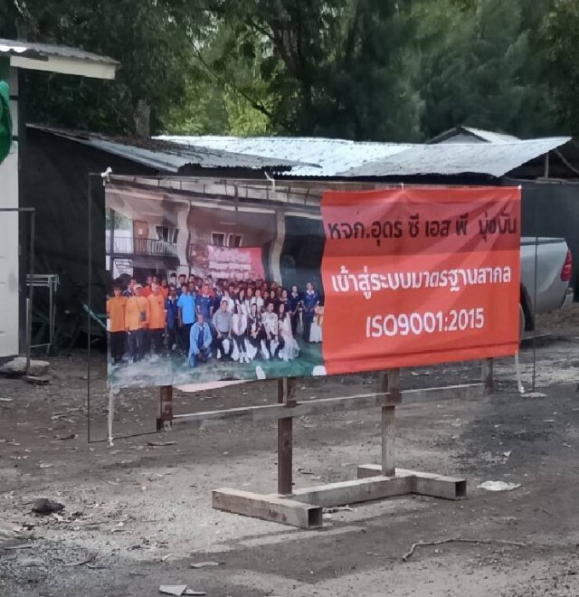 ฮือไล่โรงงานแอสฟัลท์เหม็นตลอด 24 ชม.