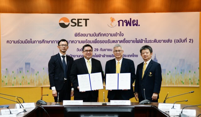 ไทยพร้อมจัดตั้งตลาดซื้อขายไฟฟ้าตั้งเป้าเป็นฮับอาเซียน