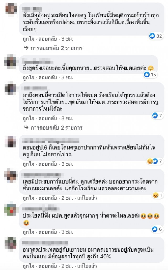ทนายรณณรงค์  แฉซ้ำครูโรงเรียนดังไล่เด็กไป...จนเด็กจะโดดตึกในโรงเรียน